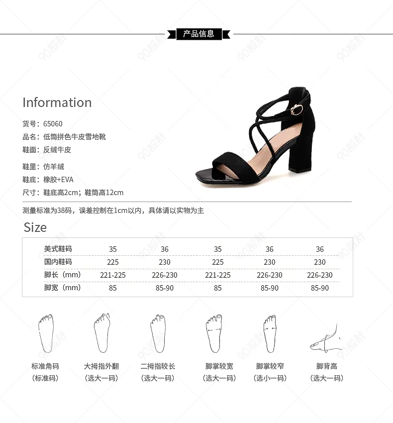 服装女鞋单鞋产品信息尺码表参数图sku图