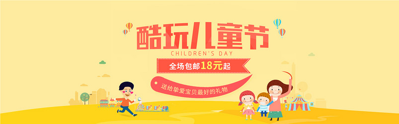 唯美卡通背景61儿童节时尚海报模板