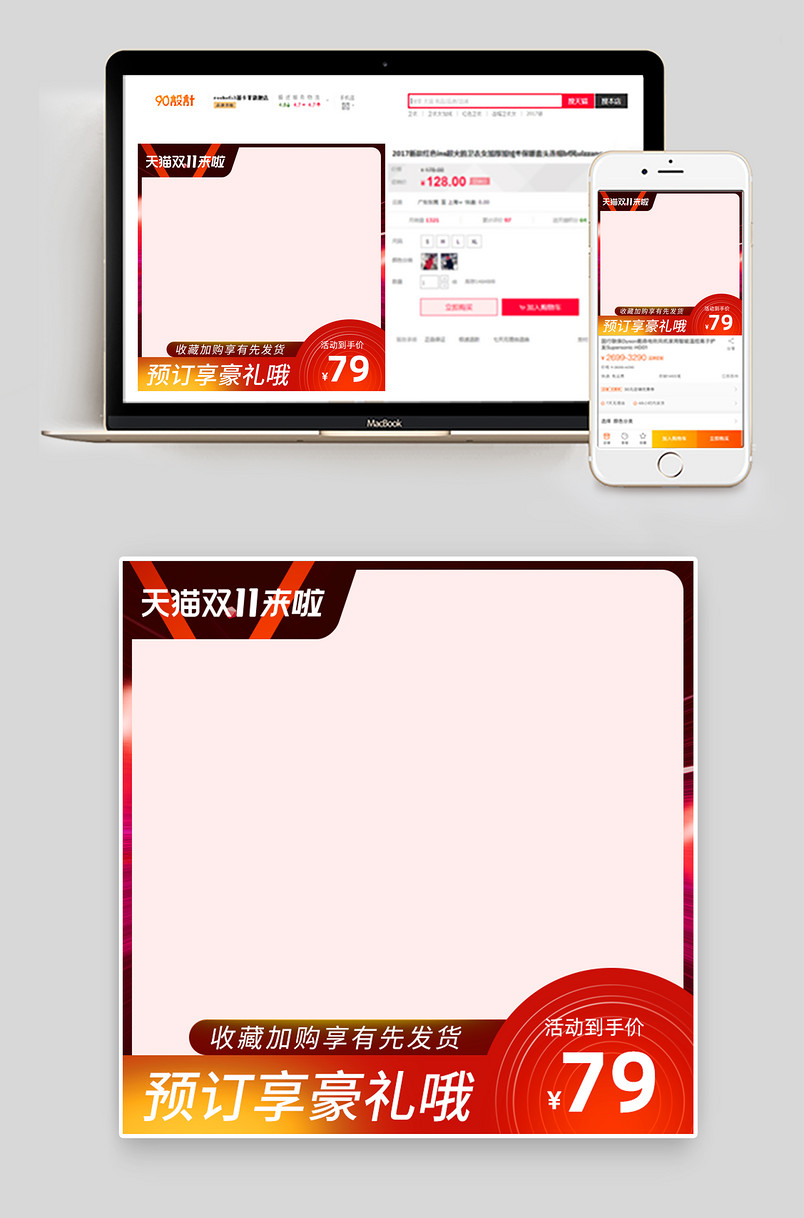双十一大促化妆品主图促销主图时尚简约设计