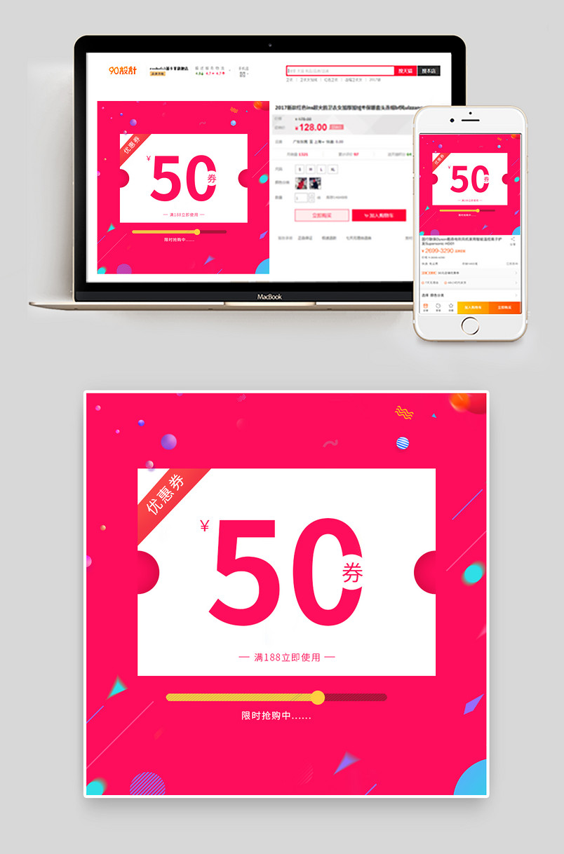 时尚节日庆典中国风主图直通车优惠券车图