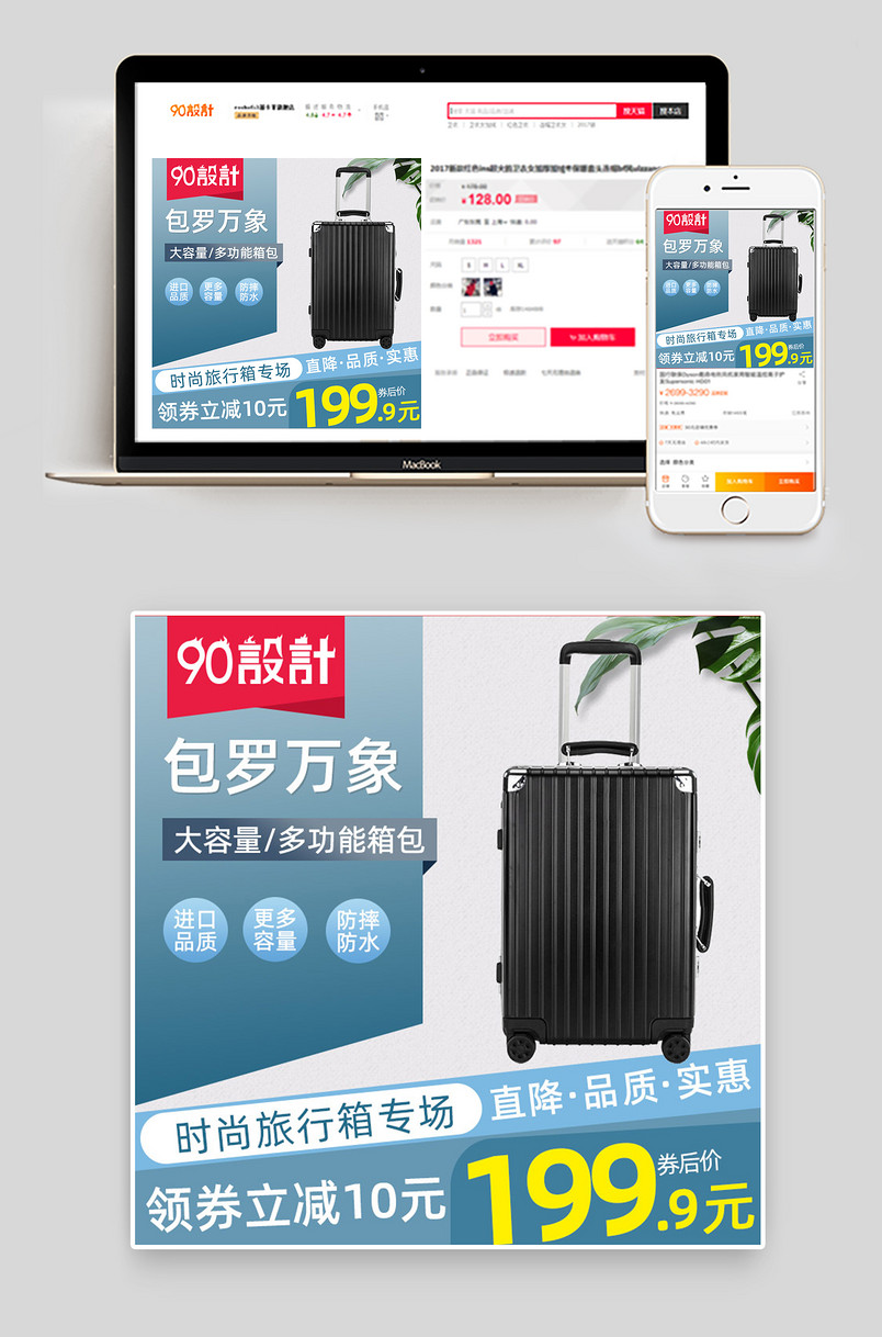 灰蓝色简约大气旅行箱箱包拉杆箱主图