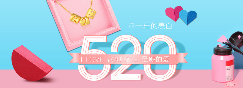 撞色首饰情人节海报bannerPSD
