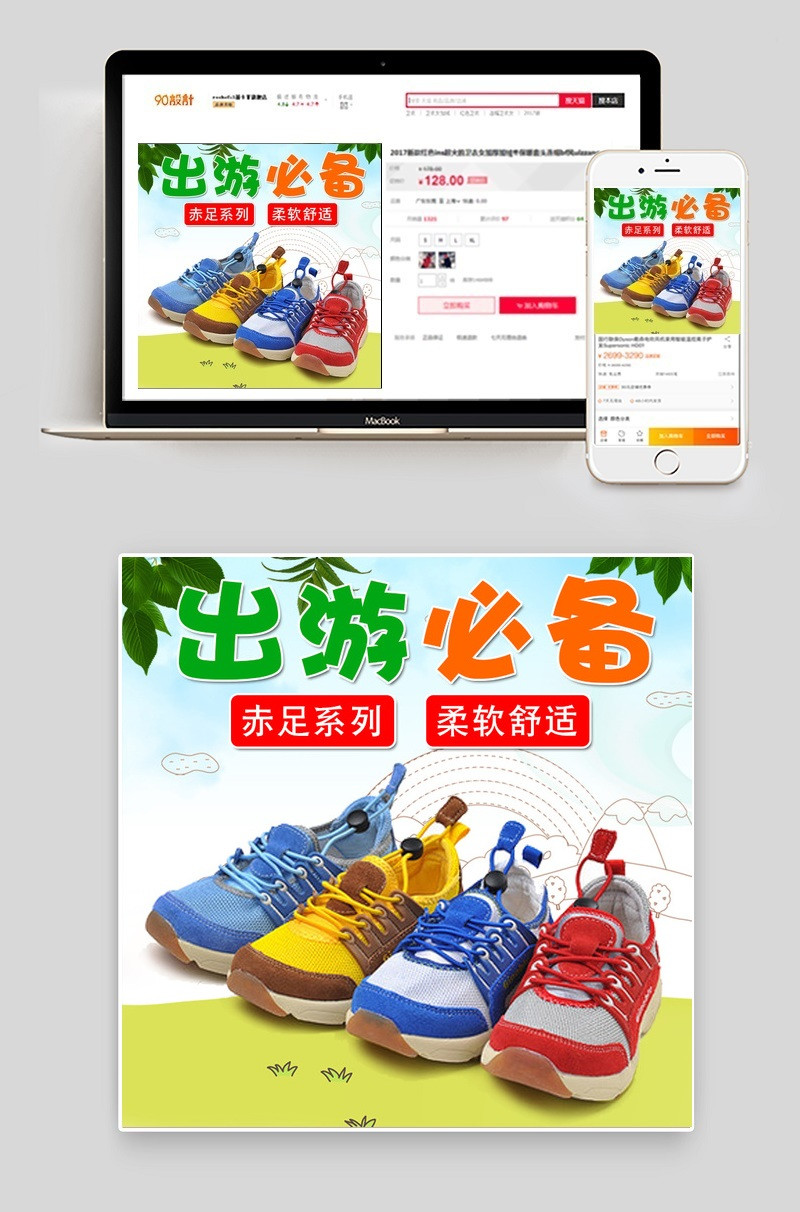 春季新品运动鞋童鞋直通车童鞋主图