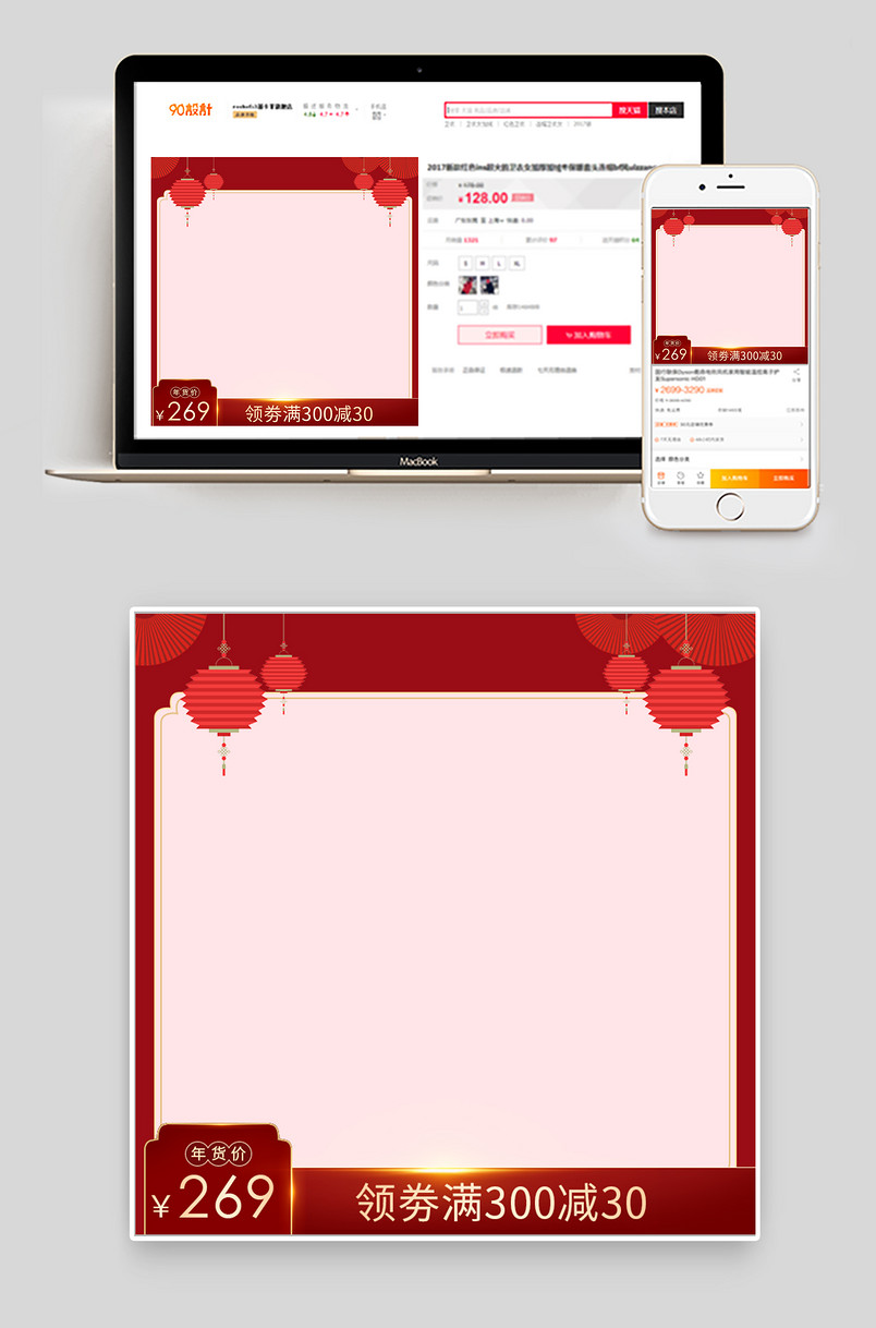 年货节主图红色主图促销主图直通车主图2020年年货节