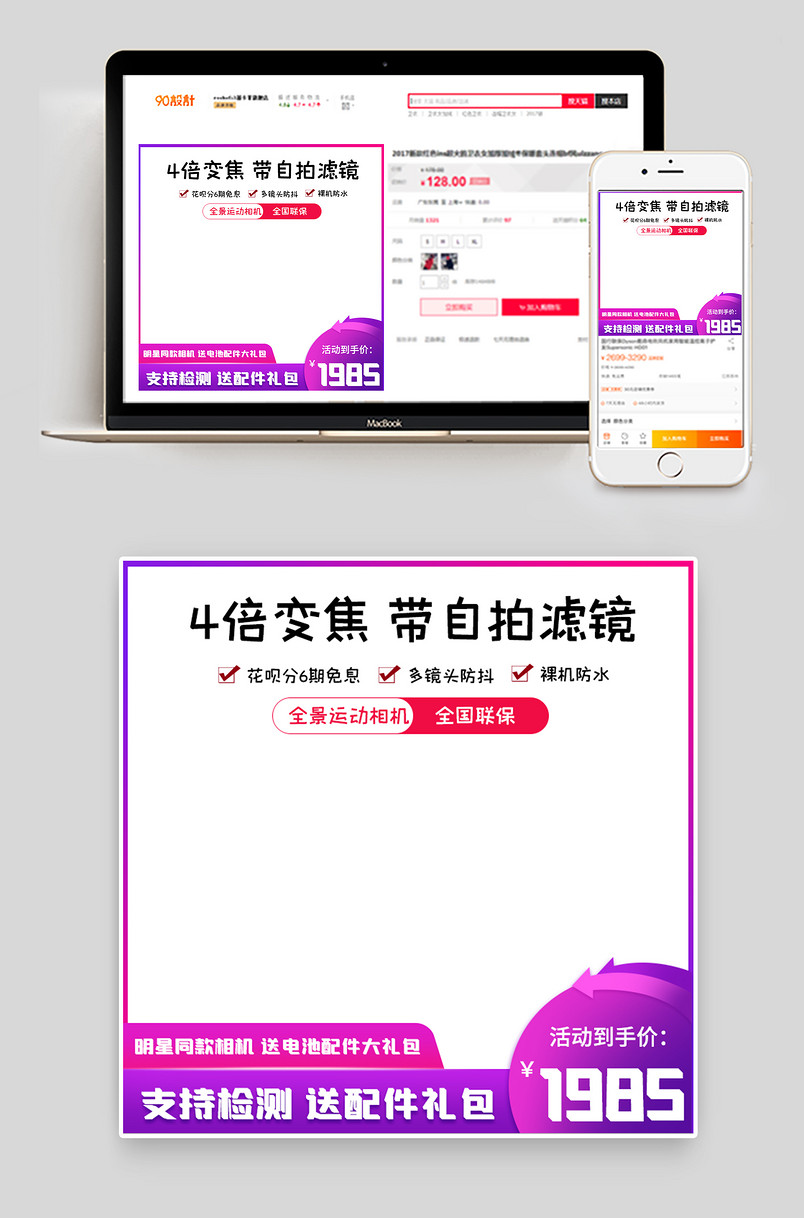 时尚简约风格运动相机主图直通车