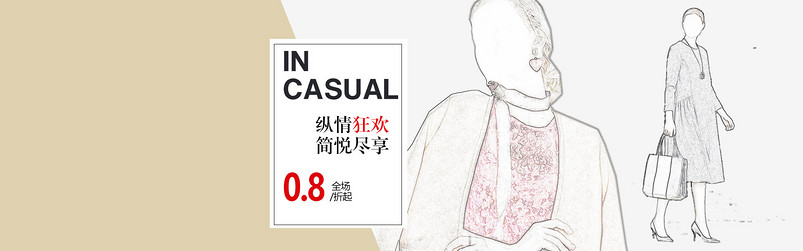 时尚优雅高端欧美秋冬女装外套全屏海报