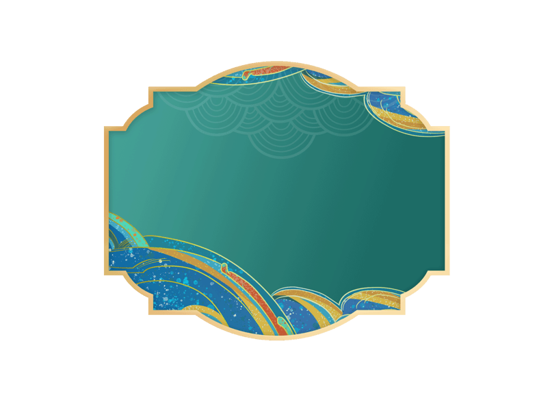 双十一电商购物狂欢节国潮边框设计元素