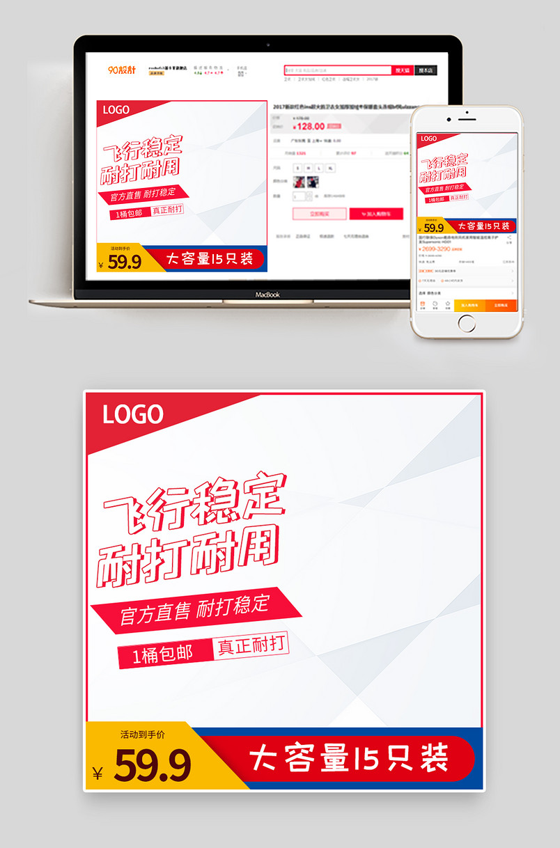 简约时尚风格户外运动羽毛球主图设计