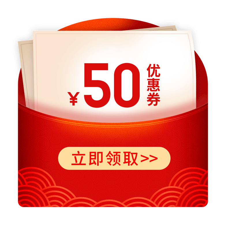 促销活动红包红色优惠券签到红包淘宝红包