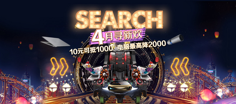 时尚酷炫数码产品手机电脑办公全屏海报 