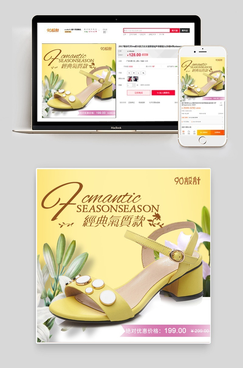 鹅黄色经典高跟凉鞋主图psd