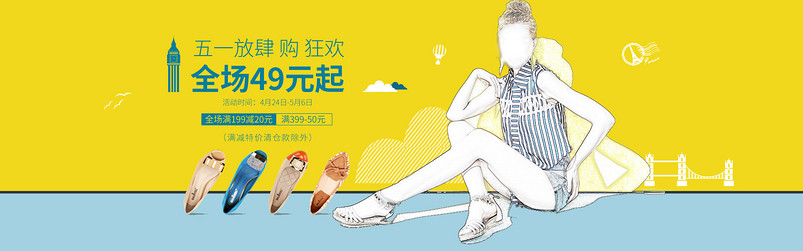 女鞋简约风海报