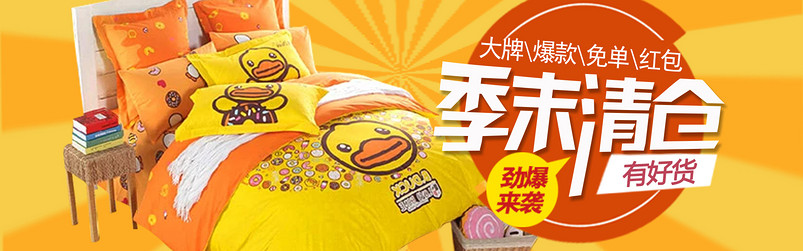 甜美可爱风床上用品促销全屏海报PSD模版