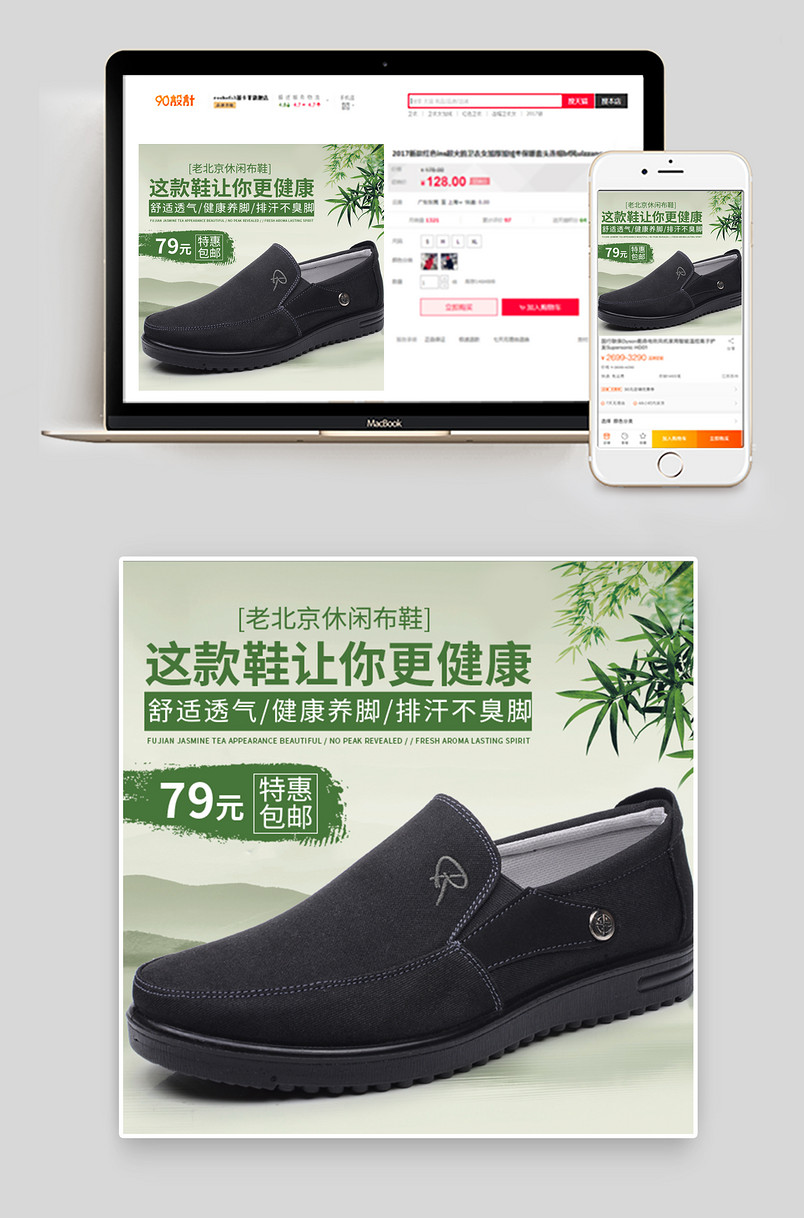 老北京主图直通车图布鞋男鞋秋冬男鞋