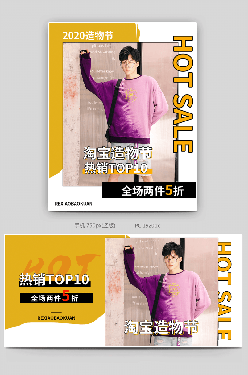 海报时尚潮流男装装新品上新小奶狗活力可爱卫衣