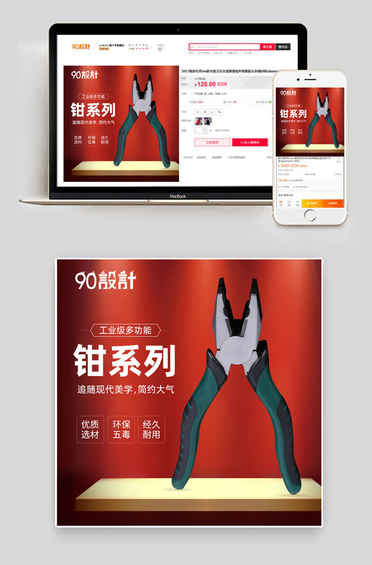 黑色炫酷老虎钳钢丝钳主图直通车图聚划算活动图电商主图引流图