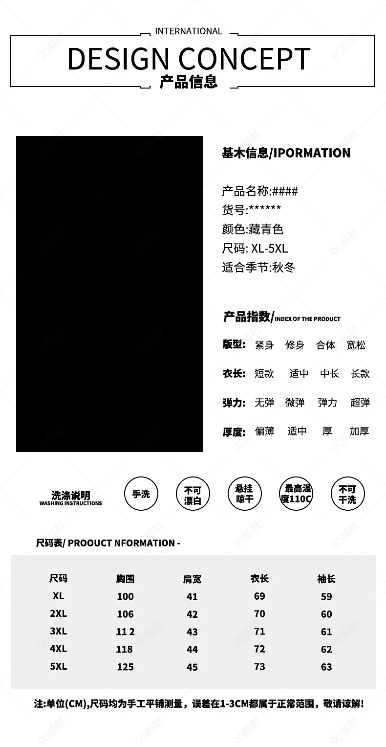 服装牛皮上衣产品信息尺码表参数图sku图