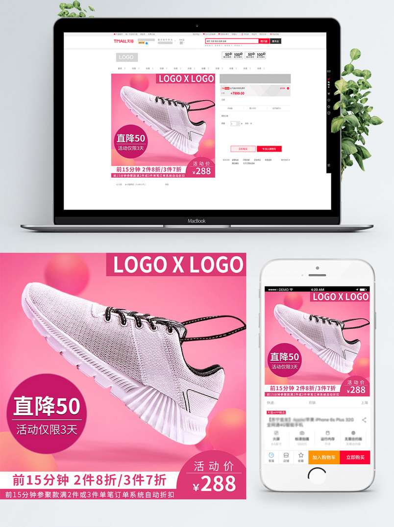 秋冬运动鞋上新主图
