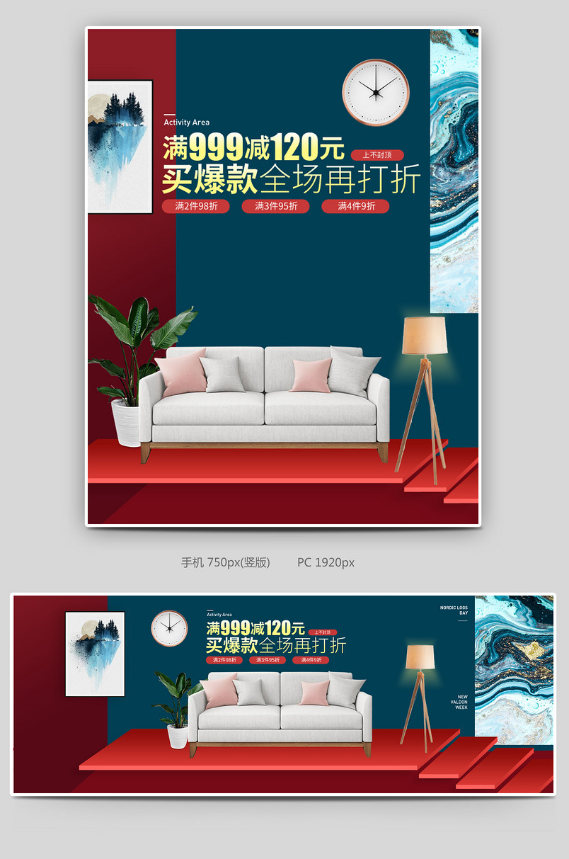 C4D深色时尚轻奢沙发家具建材详情页设计素材