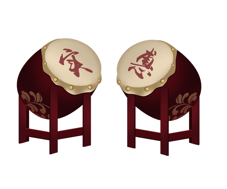 战鼓