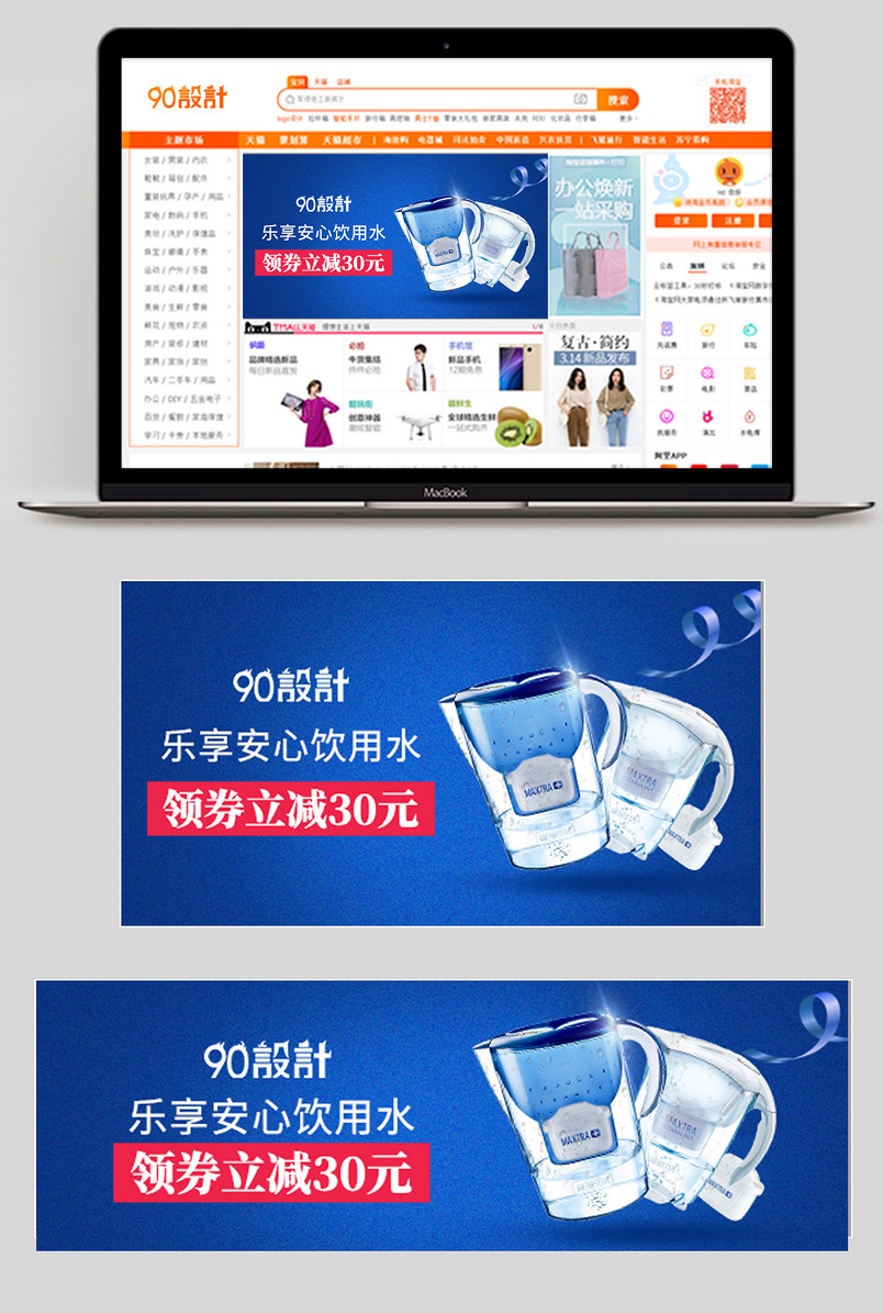 家居专用滤水壶日常活动钻展图片活动banner