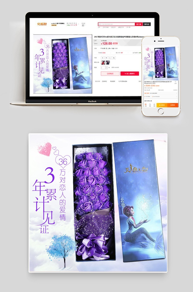 唯美520鲜花玫瑰花主图psd模板