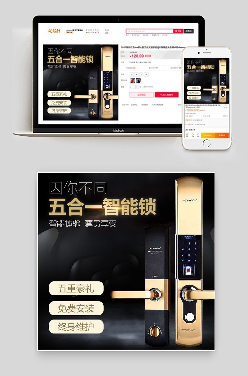 五金工具门锁密码锁直通车