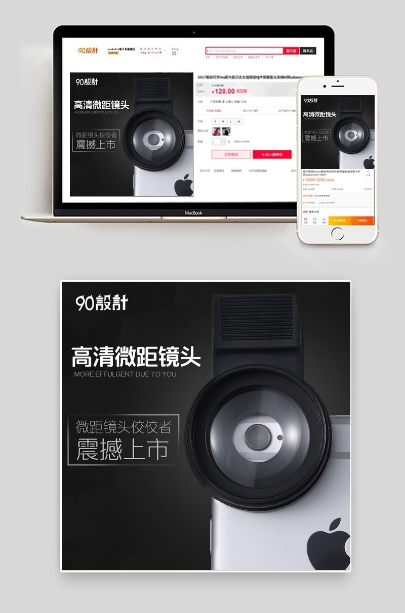 黑色简约手机微距镜头主图活动图