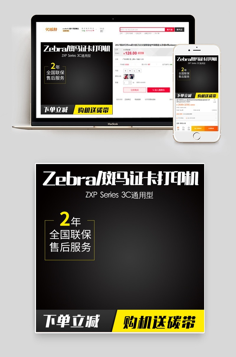 斑马证卡打印机通用型办公用品主图
