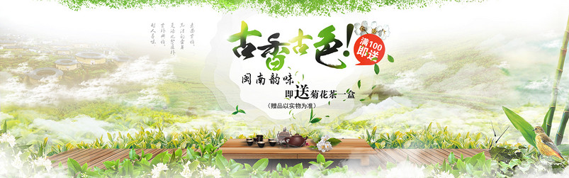 早春茶叶风格全屏海报