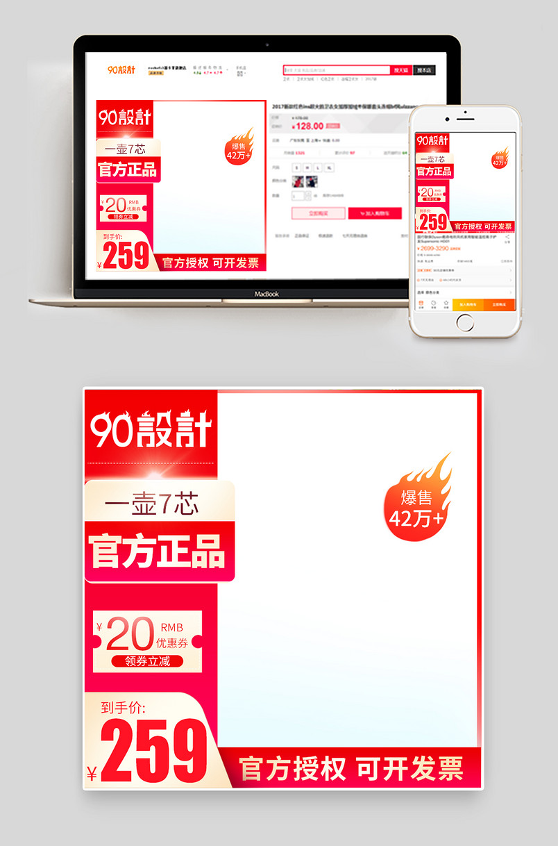 家居家电 活动氛围 大促主图 