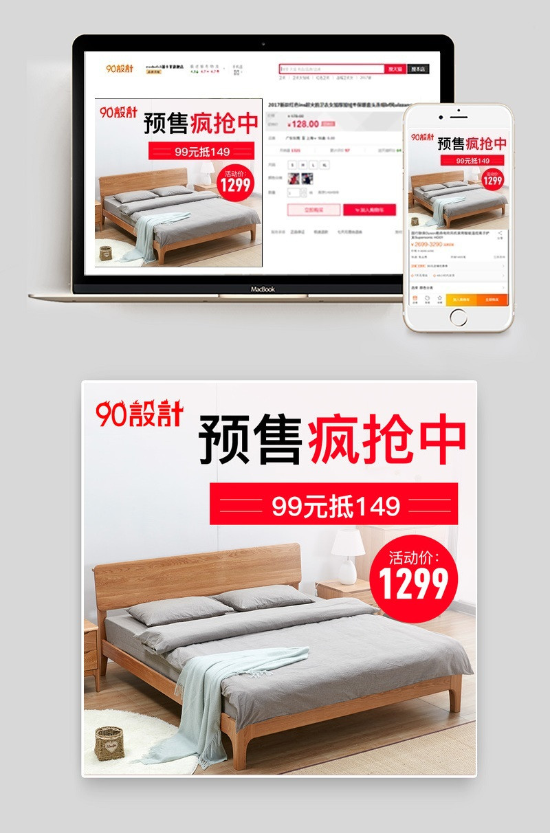 北欧实木床主图psd模板 分层