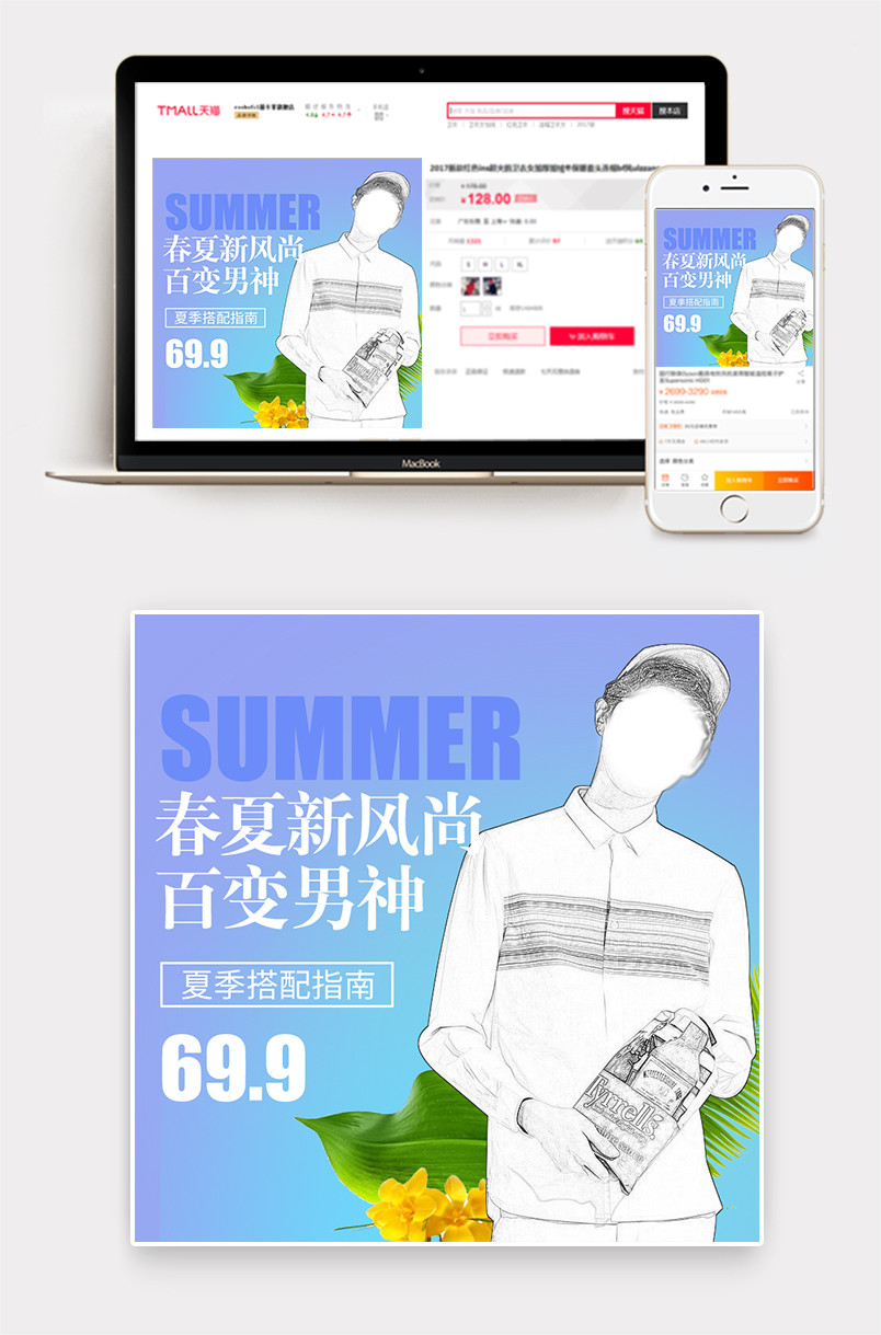 时尚潮流简约春夏新风尚男装衬衫主图直通车