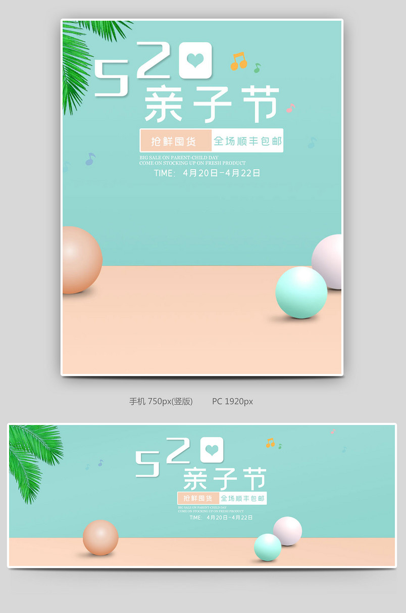 亲子节活动主题母婴玩具banner简约清新C4D风格全屏海报
