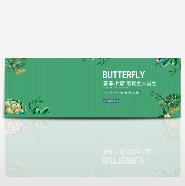 电商春季上新节日促销海报