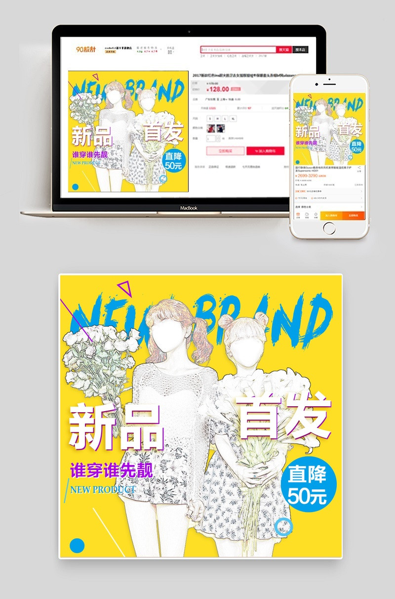 春夏新品女装连衣裙首发主图钻展直通车