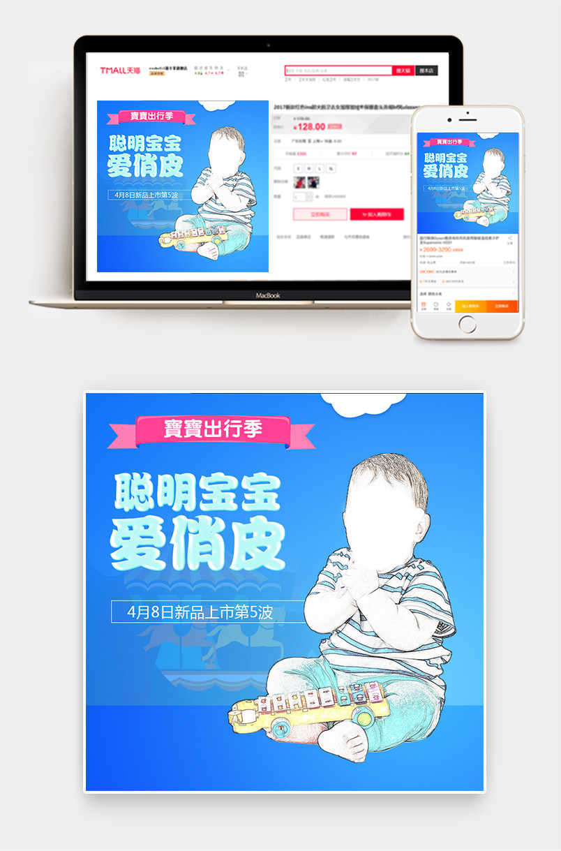 可爱风宝宝出行季儿童玩具主图