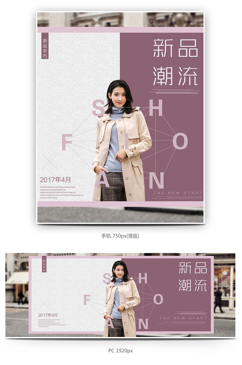 文艺优雅夏季潮流时尚女装连衣裙海报
