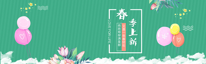 绿色唯美简约箱包全屏海报psd模板