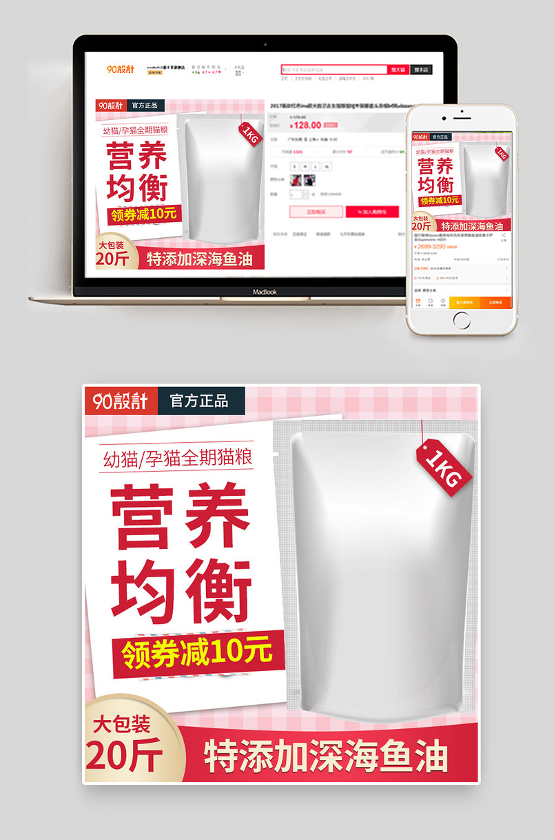 简约进口猫狗粮牛肉粒红色进口宠物粮主图