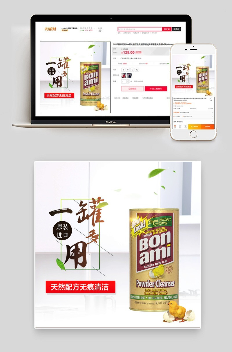 时尚潮流简约清新清洁剂厨房洁具主图