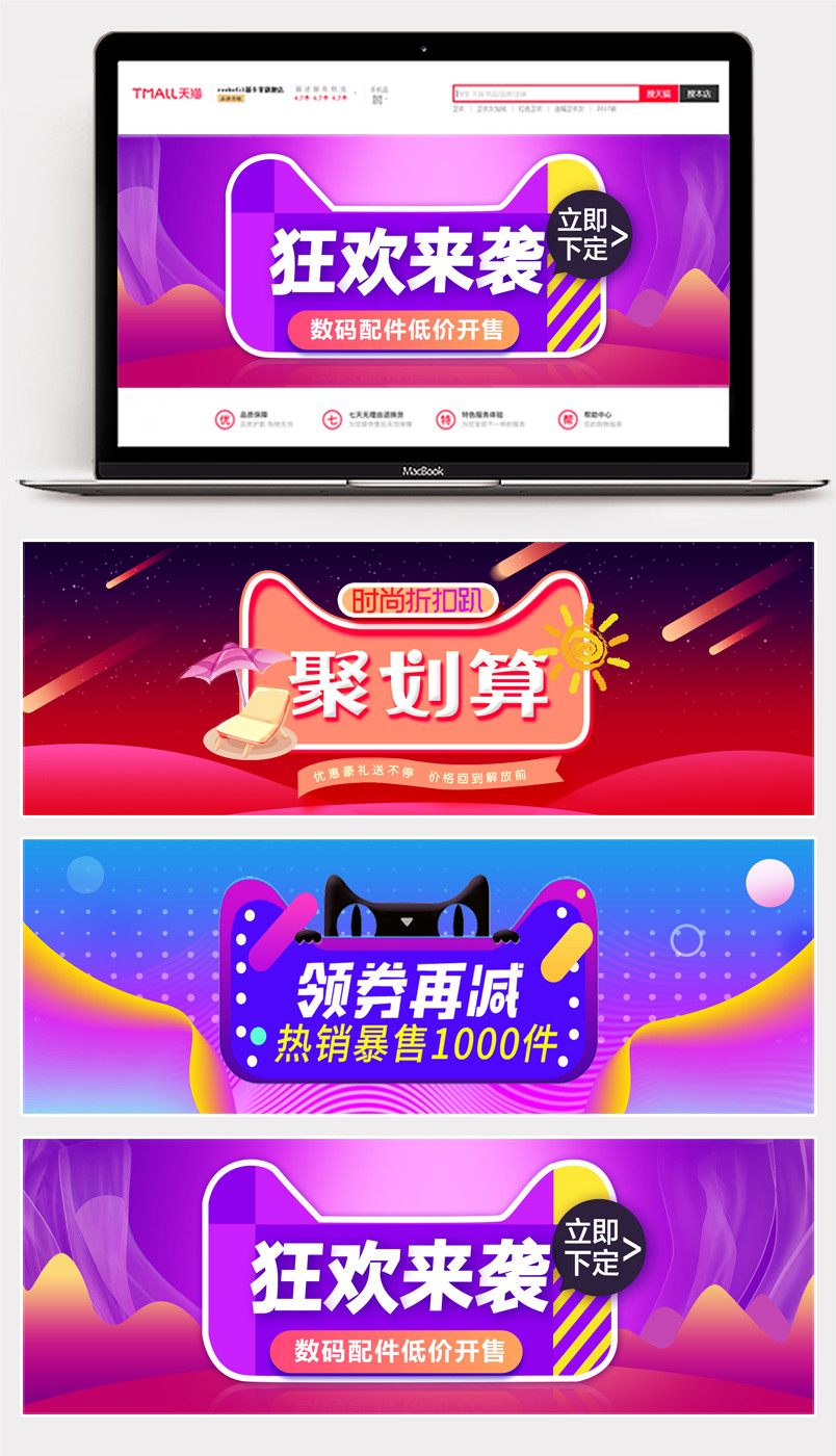 时尚炫酷猫头数码电器小家电海报banner