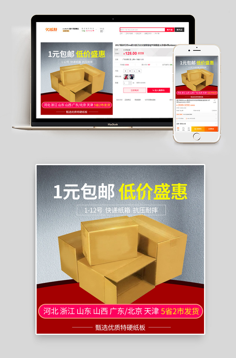 特硬加厚搬家打包纸箱物流包装纸盒快递盒打包盒直通车