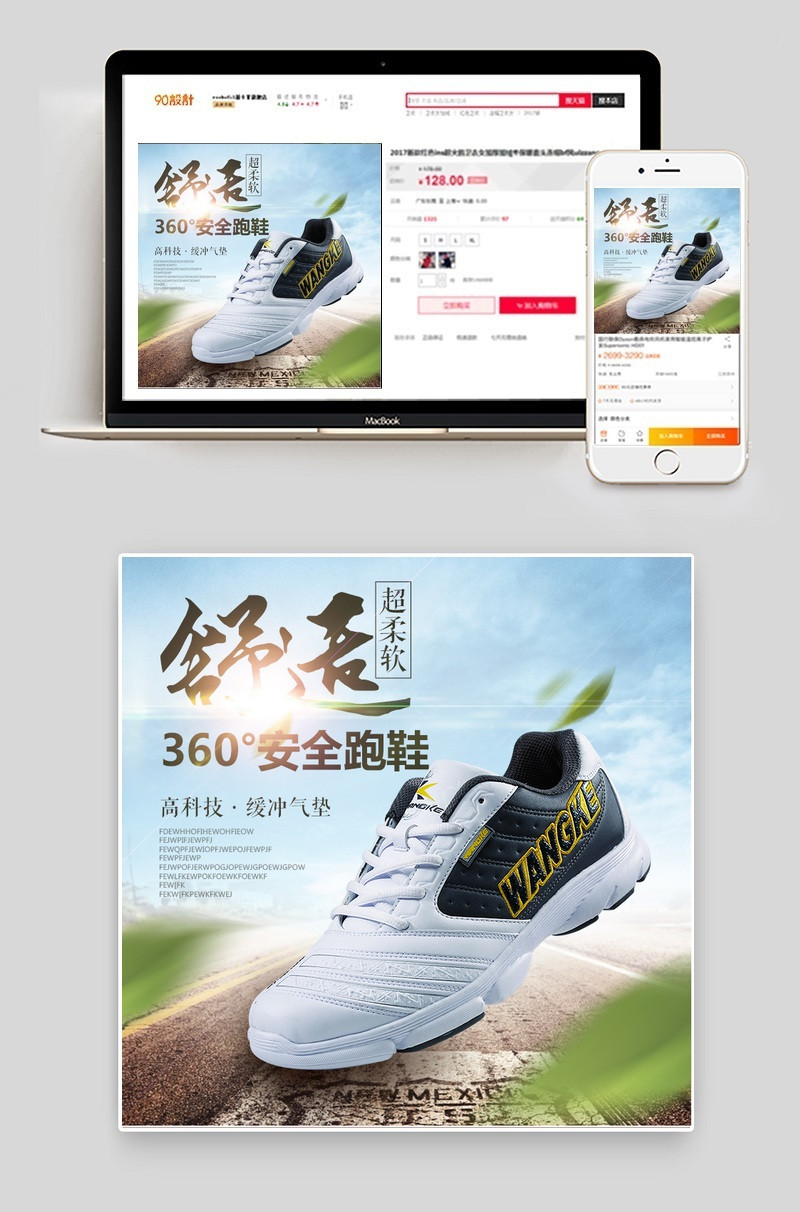 清新舒适运动鞋主图psd