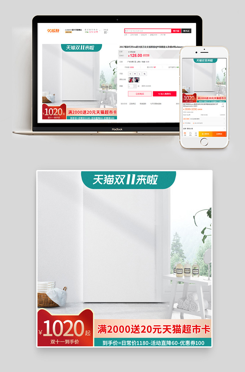 双十一电视机柜活动预售主图直通车车图