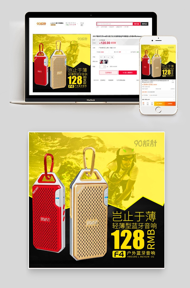 黄黑色时尚运动蓝牙音响主图活动图