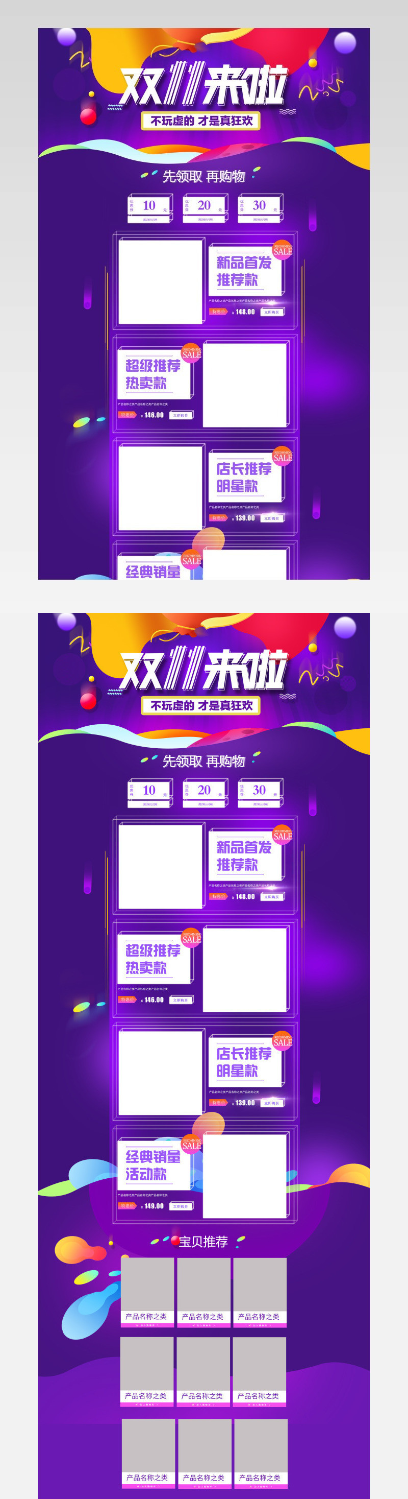 紫色炫酷几何立体气球护肤品淘宝首页