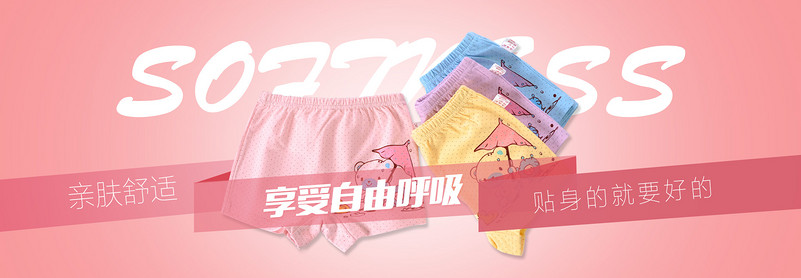 可爱简约夏季新品童装内裤全屏海报