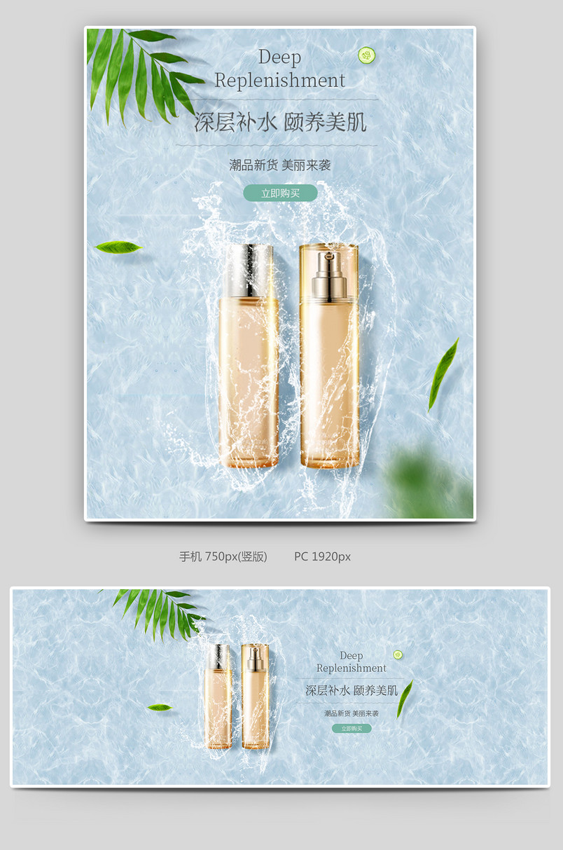 简约时尚日常小清新护肤品banner海报面膜浅色系补水化妆品