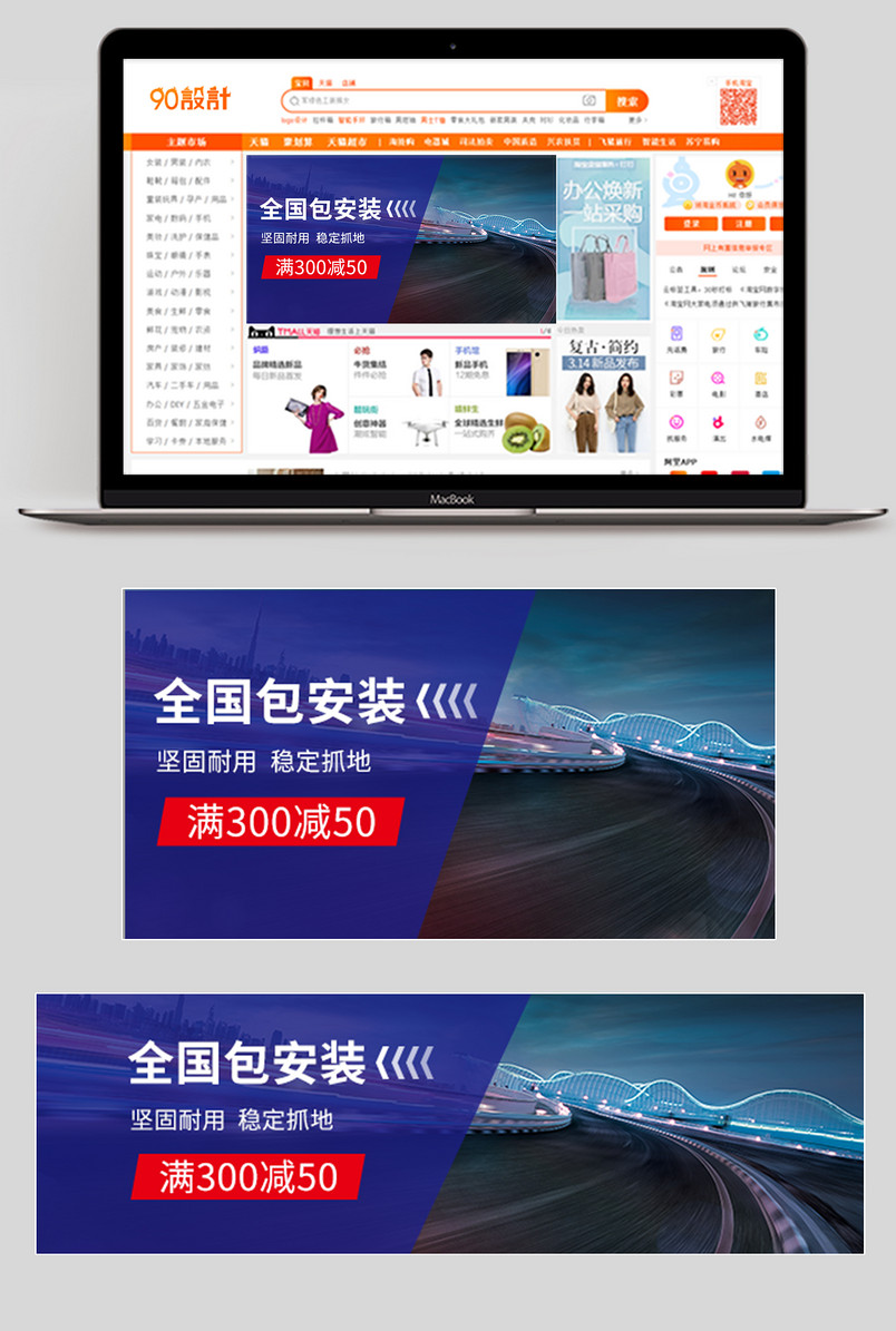 简约大气正品全新汽车轮胎钻展素材设计